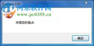 处理爱奇艺提示“未指定的错误”的方法