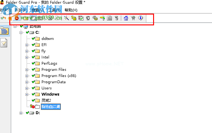 Folder  Guard  Pro使用教程