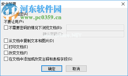 pdffactory  pro加密PDF文件的方法