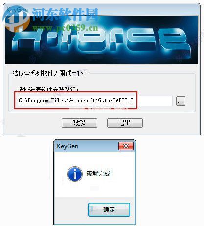 浩辰GstarCAD  2018安装破解教程
