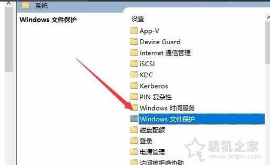 Win10系统Windows文件保护提示怎么去掉？Windows文件保护关闭方法