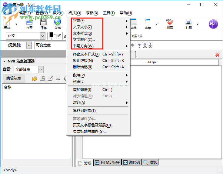 nvu网页编辑器修改字体的方法