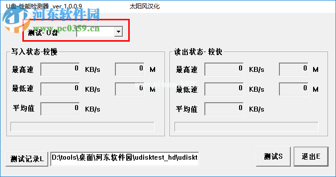 u盘性能检测器检测U盘读写速度的方法