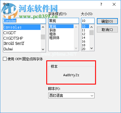 ultraedit64设置字体的方法