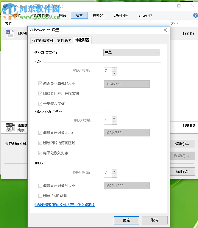 Excel/Word/PPT压缩文件大小的方法