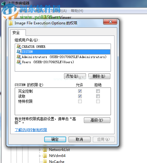 解决office  2010安装失败提示“error  1406”的方法