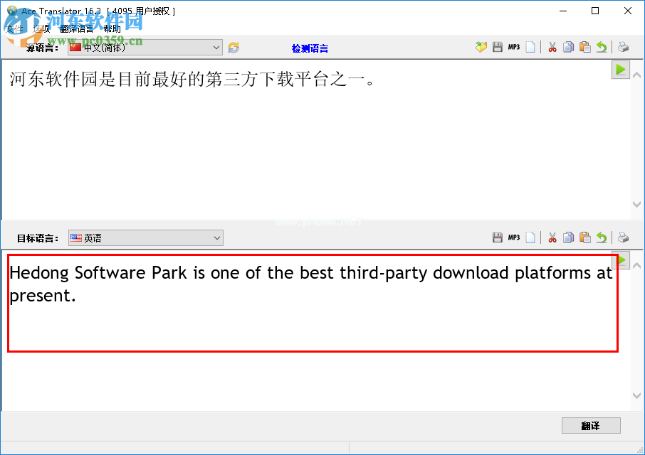 Ace  Translator使用教程