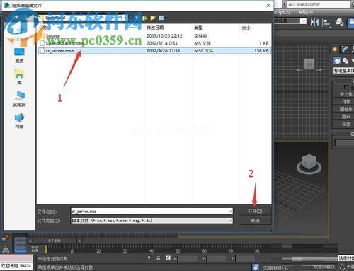 3dmax  speedroad使用教程