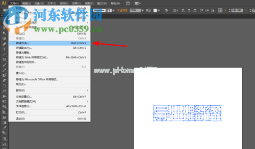 将AI文件导入C4D中的方法