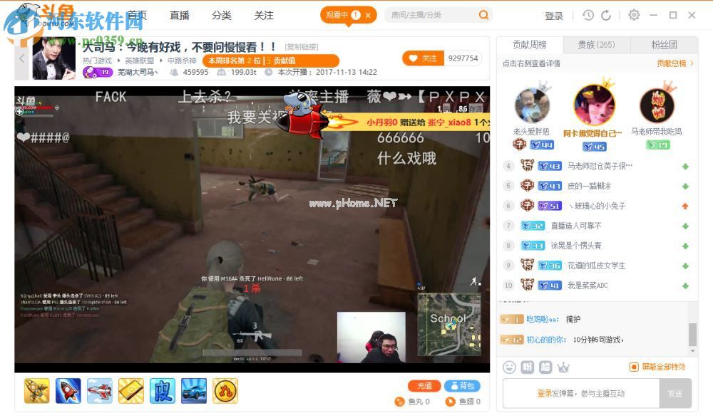 斗鱼tv更换线路的方法