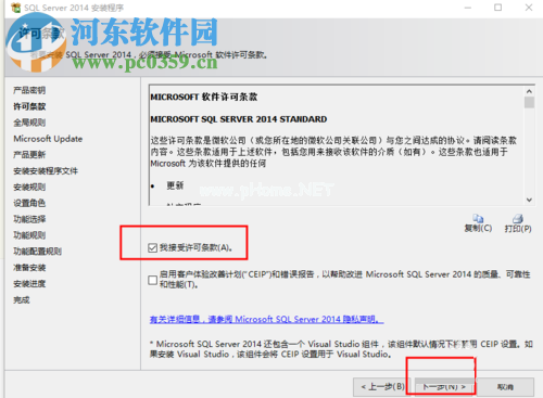 解决sqlserver  2014安装失败提示错误代码1651的方法