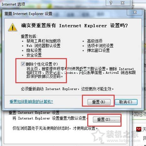 IE应用程序错误怎么解决？Win7系统下IE应用程序错误的解决方法