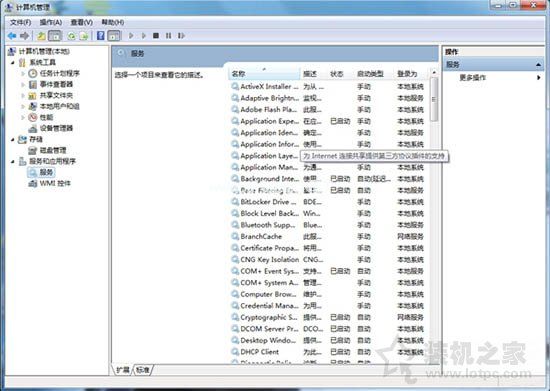 Win7电脑删除文件速度很慢怎么办 Win7系统删除文件速度慢解决方法