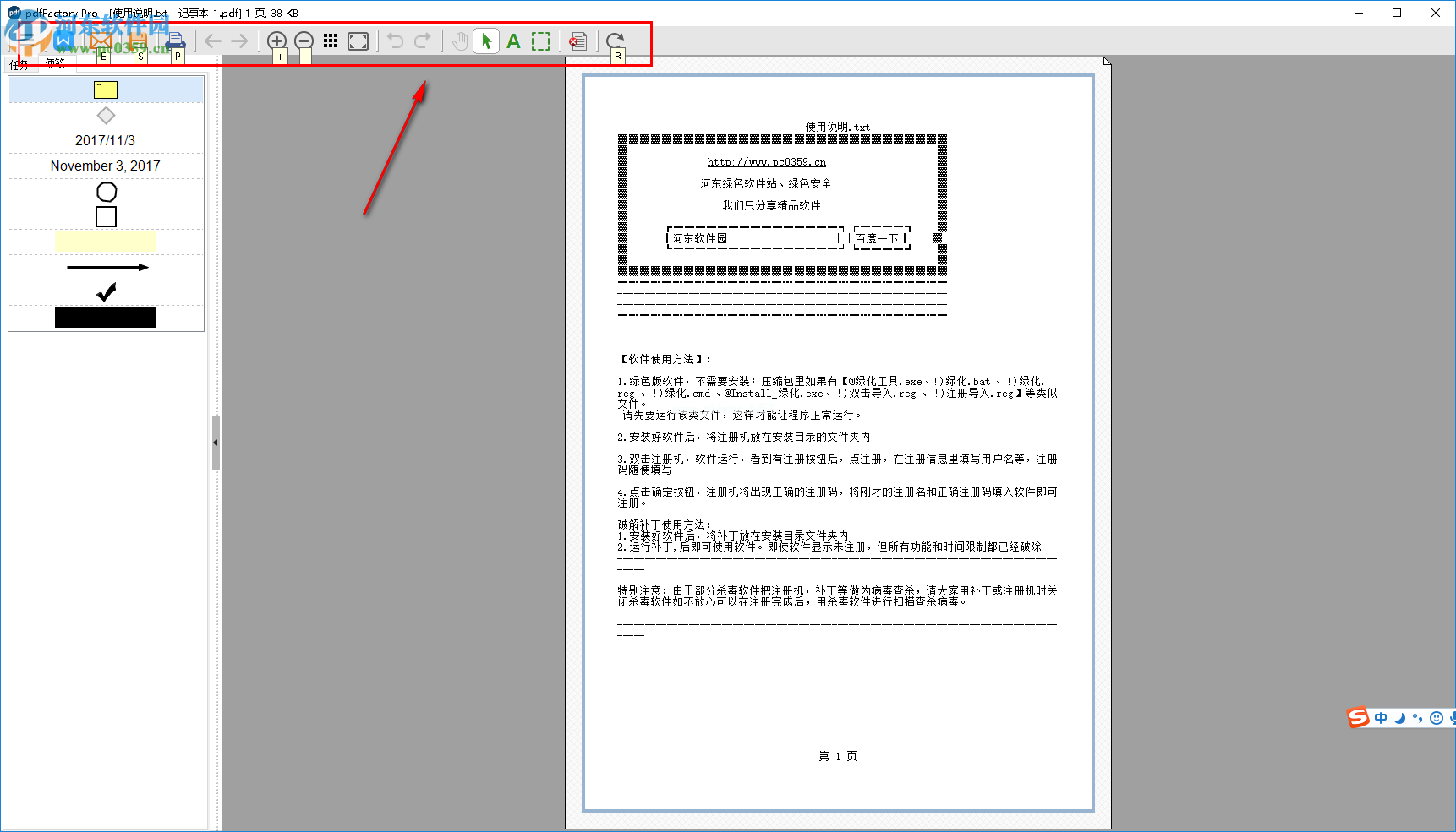 pdffactory  pro使用教程