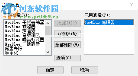 会声会影X8去除视频杂音的方法