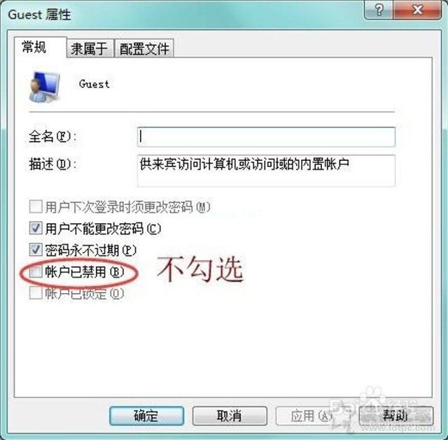 Win7密码保护共享关闭不了怎么办？密码保护共享关不掉的解决方法