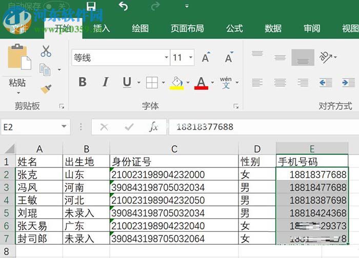 Excel手机号码分段显示的方法