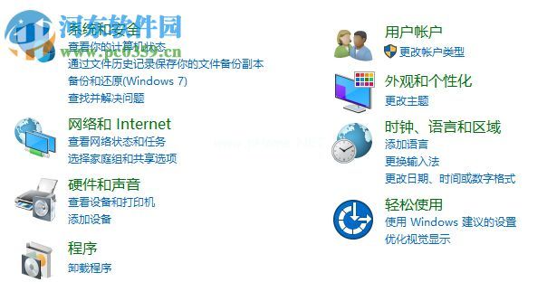 关闭win7家长控制功能的方法