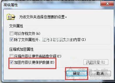 文件名变成绿色怎么办？Win7系统下电脑文件名变成绿色的解决方法