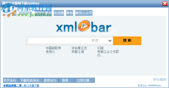 酷6网视频下载xmlbar下载视频/网页视频的方法