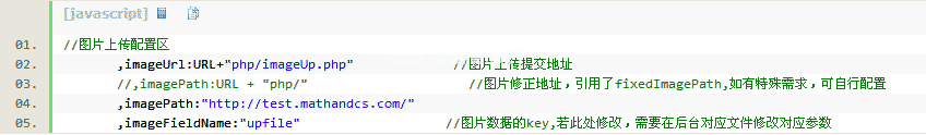 百度UEditor编辑器使用教程与使用方法