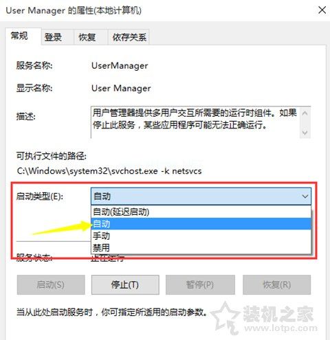 完美解决Win10系统关键错误开始菜单和cortana无法工作方法