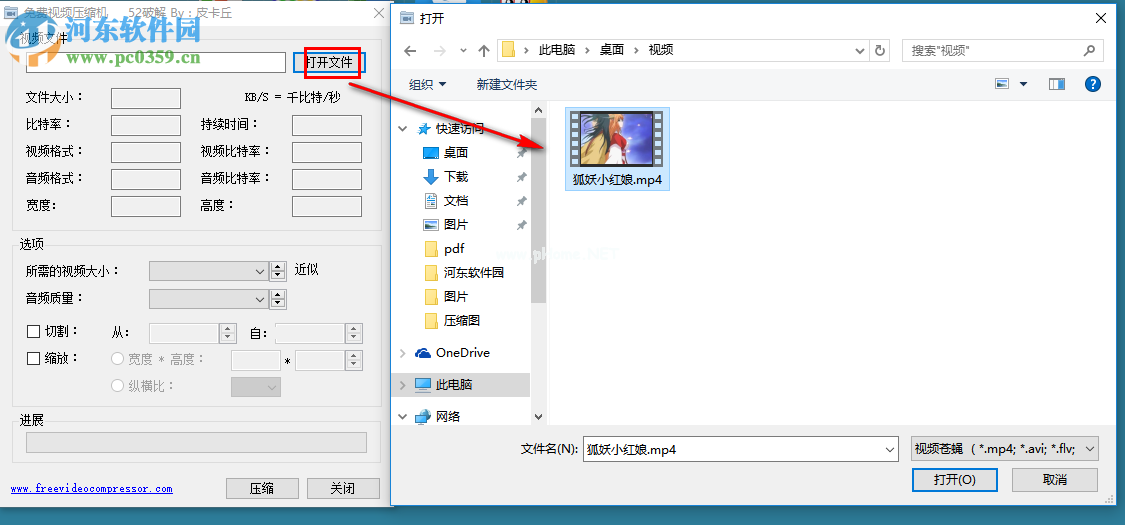 free  video  compressor压缩视频大小的方法