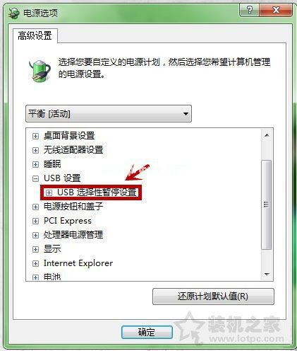 Win7系统下鼠标停顿如何解决？USB鼠标时不时的停顿下的解决方法