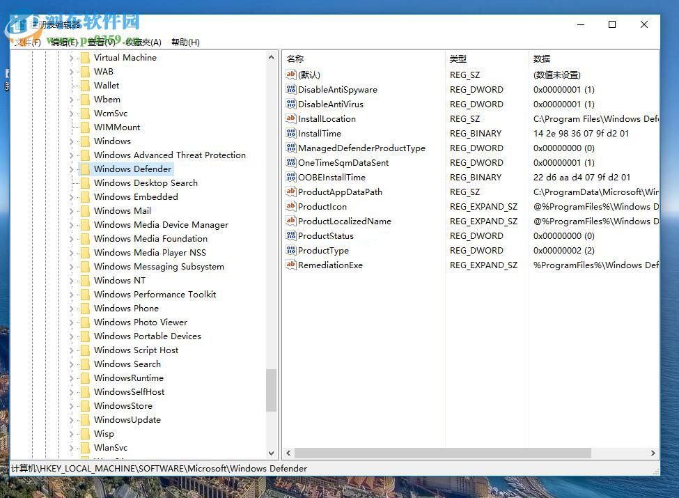 解决Windows无法在本地计算机上启动Windows  Defender  577的方法