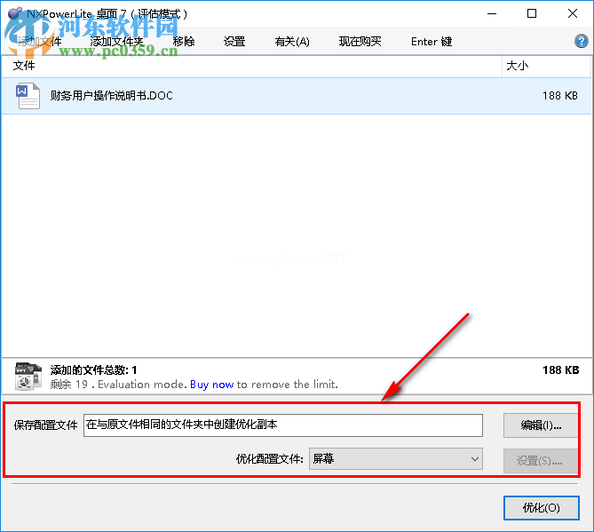 Excel/Word/PPT压缩文件大小的方法