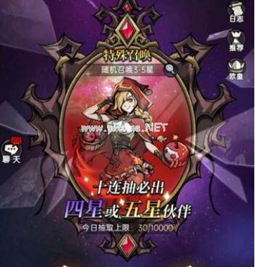 《魔镜物语》伙伴如何获得