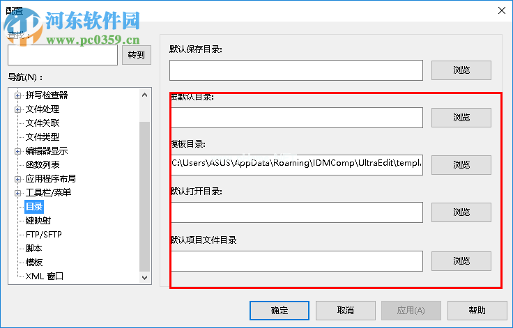 ultraedit64设置默认保存目录的方法