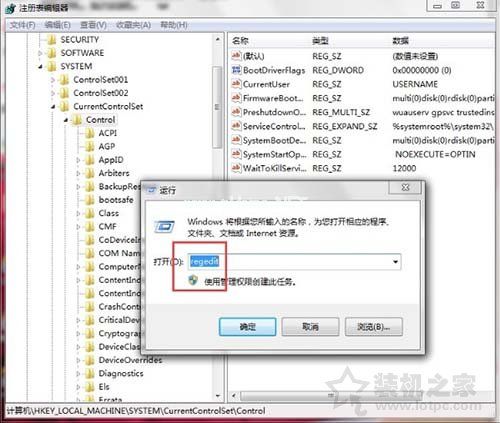 Win7系统下software  protection服务无法启动的解决方法