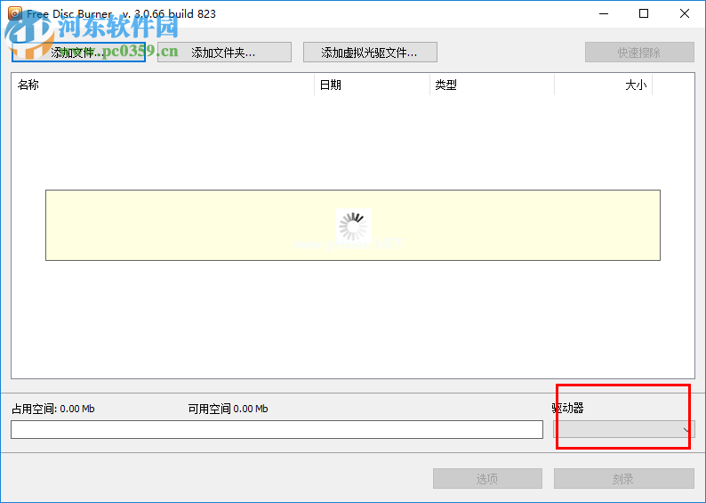 dvdvideosoft  Free  Disc  Burner刻录光盘教程