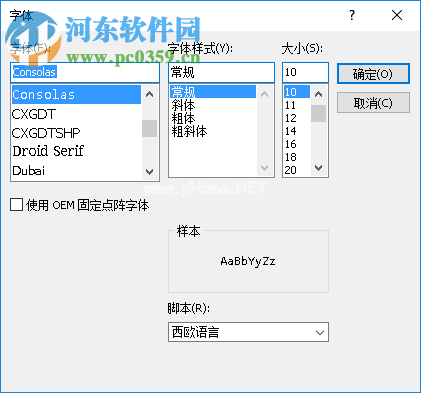 ultraedit64设置字体的方法