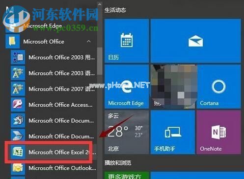 解决win10 excel运行缓慢的三种方法