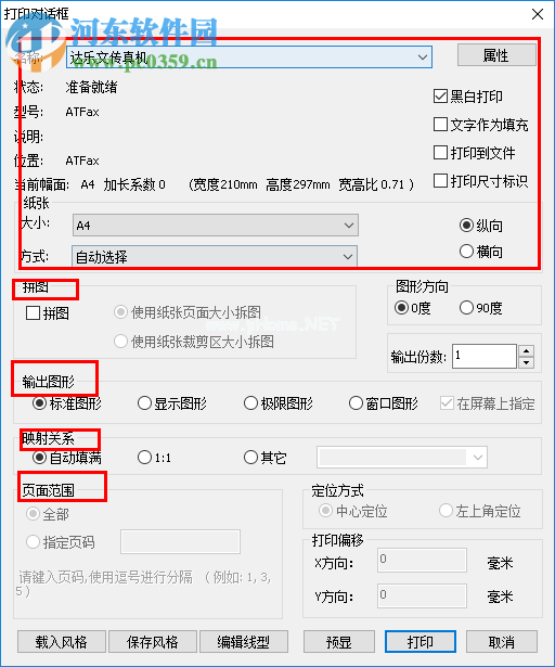 caxa2013打印图纸的方法