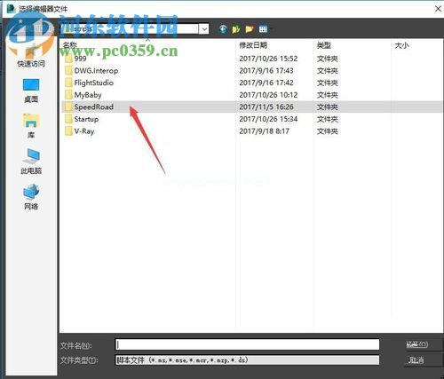 3dmax  speedroad使用教程