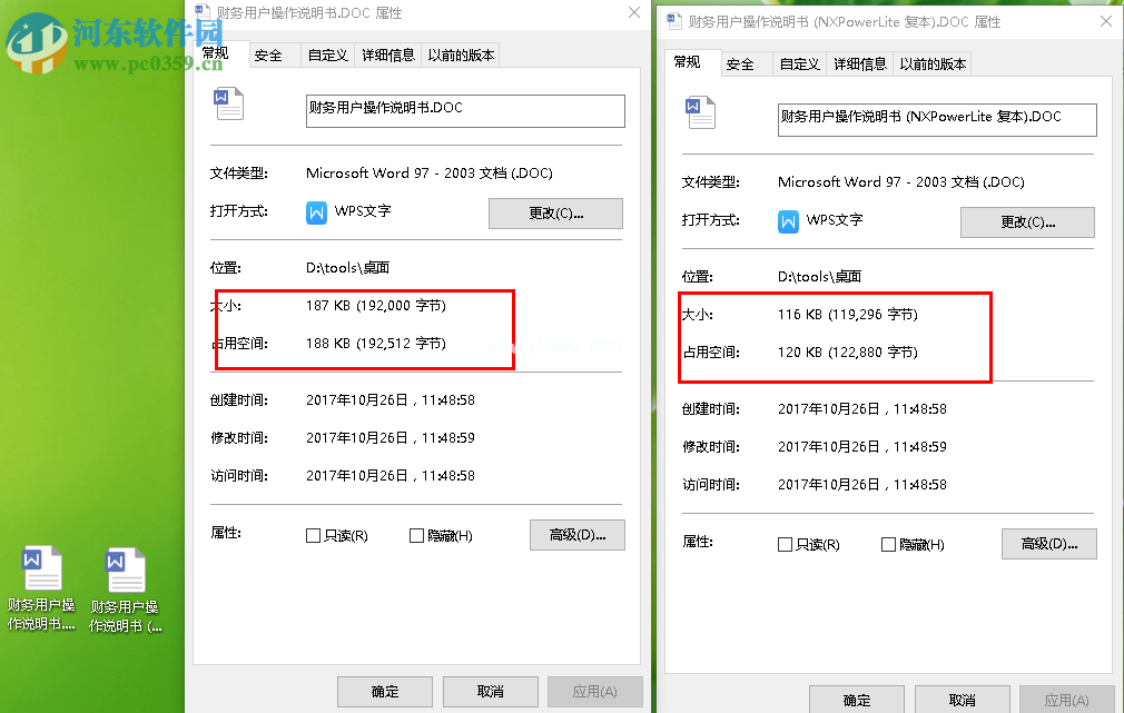 Excel/Word/PPT压缩文件大小的方法