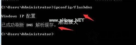 Win7系统电脑无法清除dns缓存文件的解决方法