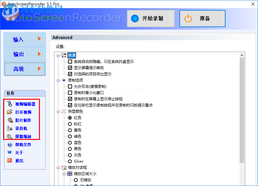 AutoScreenRecorder使用教程