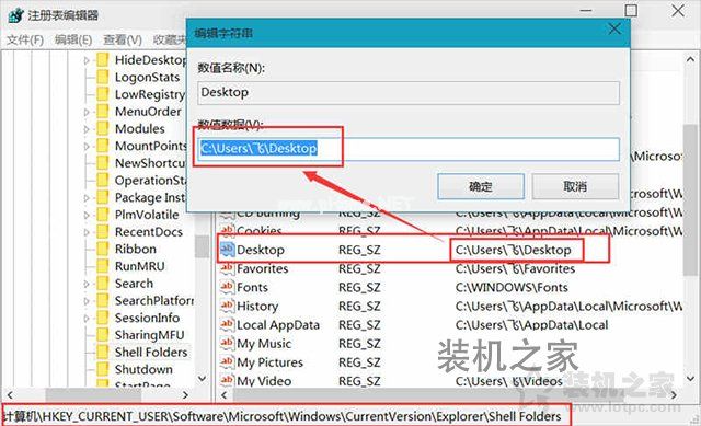 解决C:WINDOWSsystem32configsystemprofileDesktop不可用