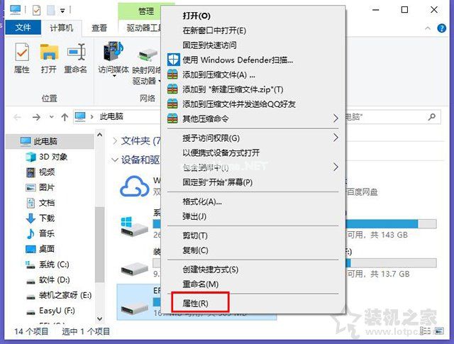 Win10解决U盘中删除提示“你需要提供管理员权限才能删除此文件”