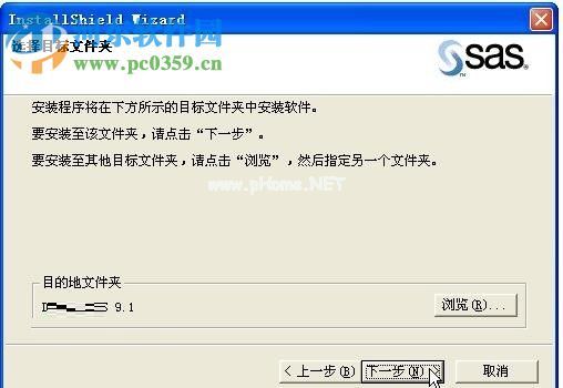 sas9.1.3安装教程