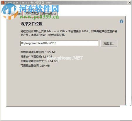 解决office2016安装失败提示“需要通用 CRT（KB2999226）”的方法