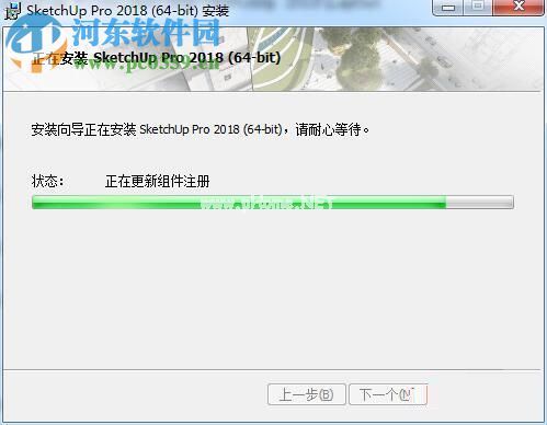 SketchUp  Pro  2018安装破解教程