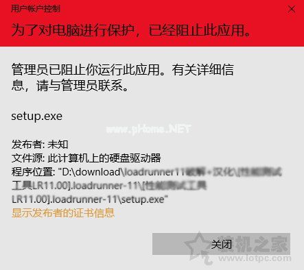 Win10打开软件提示＂为了对电脑进行保护，已经阻止此应用＂解决方法