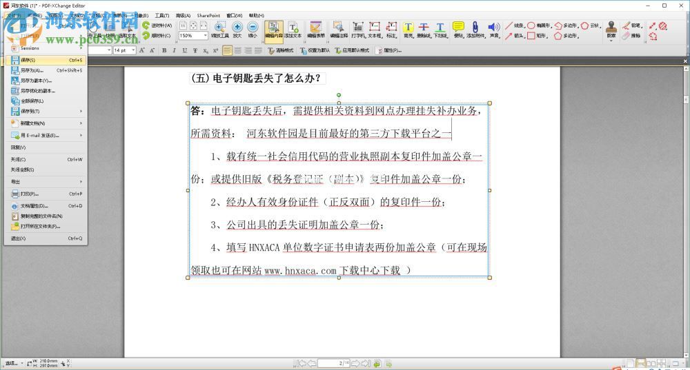 PDF-XChange  Editor编辑PDF内容的方法