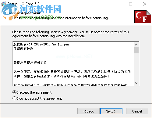 c-free5.0安装破解教程