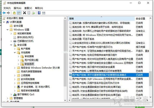 Win10图标小盾牌怎么去掉？彻底去掉Win10图标小盾牌的方法